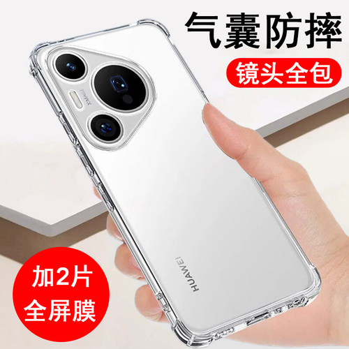 适用华为Pura70/pro/+/ultra手机壳华为pura70pro保护套pura70ultra气囊防摔硅胶全包透明软壳男女手机套外壳