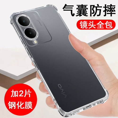 适用vivoY36手机壳vivo y36c保护套y36t四角y36i气囊y36m防摔y36s新款硅胶镜头全包透明软壳男女款手机套外壳
