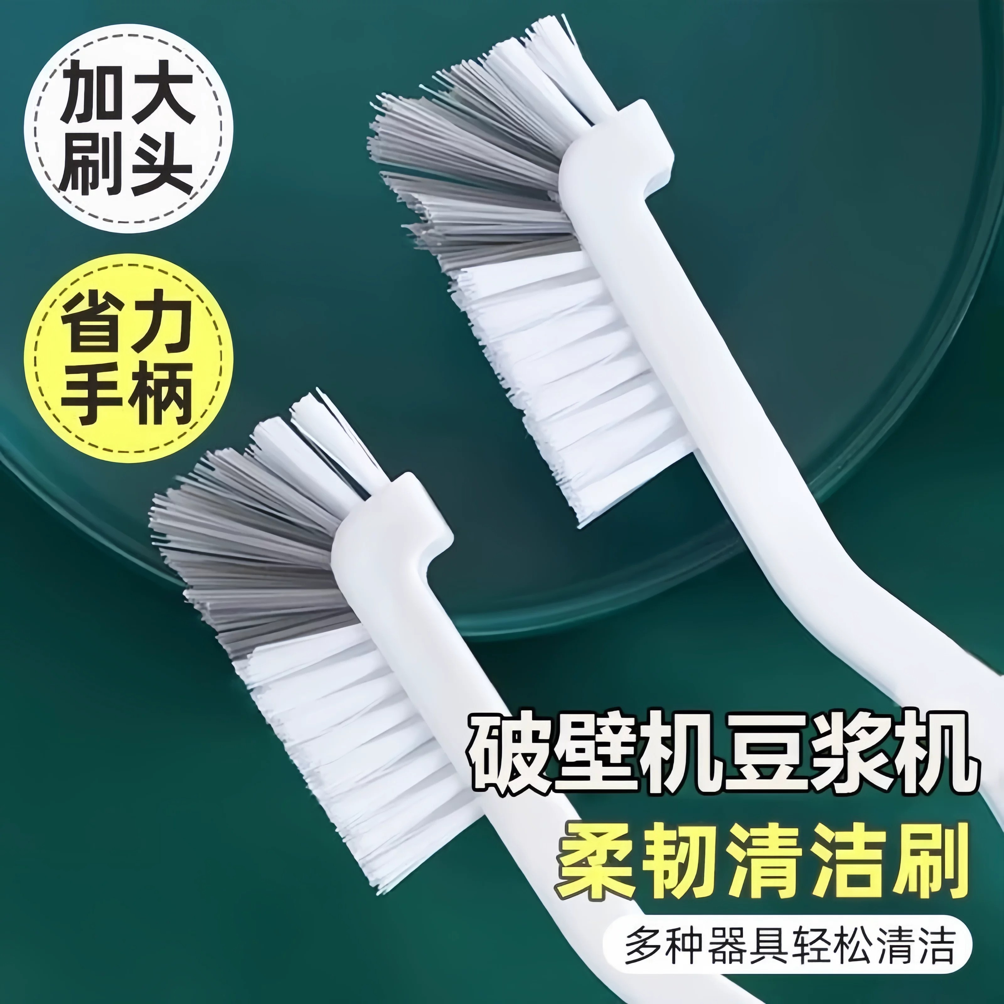 破壁机刷子专用清洁刷豆浆机刷子清洗刷子神器长柄硬毛奶瓶刷杯刷