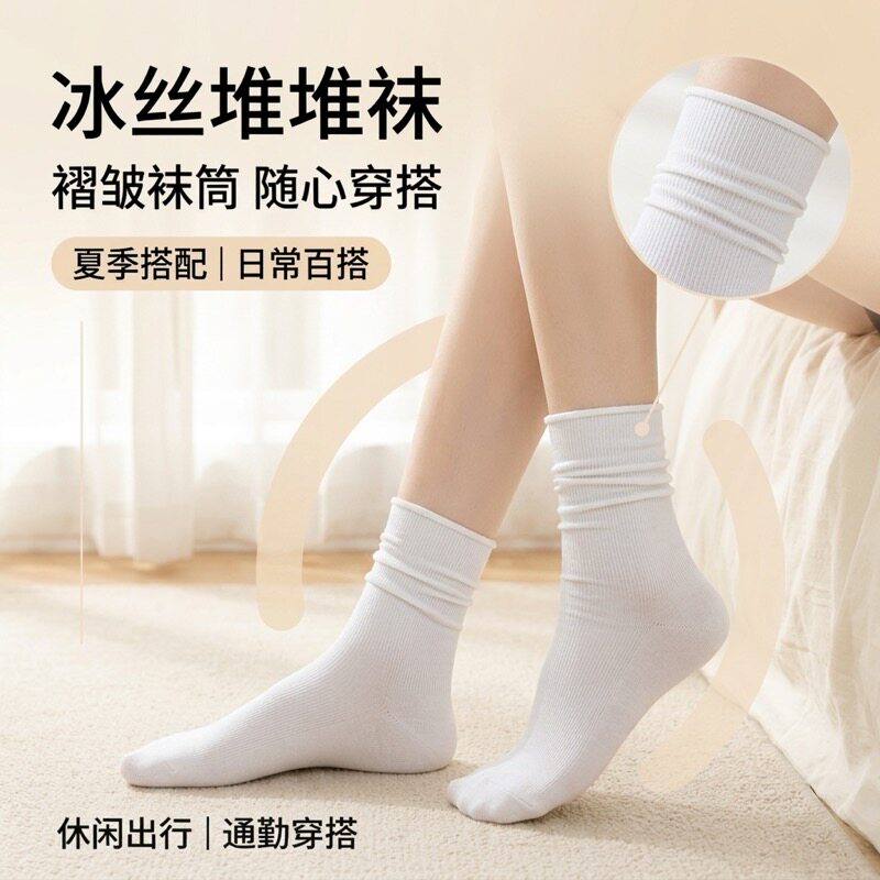 冰丝堆堆袜女夏季中筒袜日系百搭褶皱袜子休闲日常穿搭女袜学生款