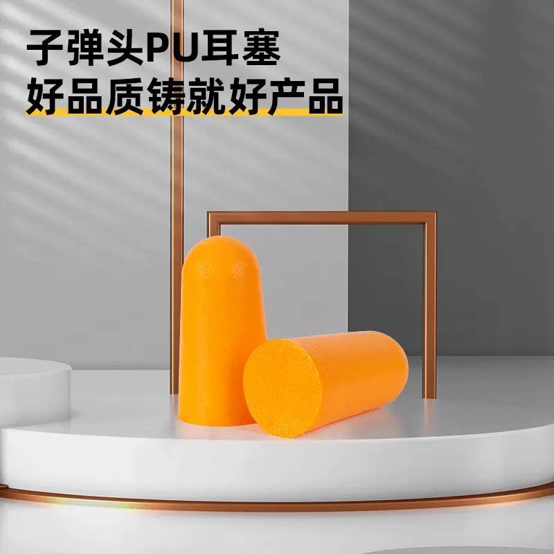 耳塞降噪防噪声工厂超级隔音不伤耳朵工业车间隔绝噪音久戴不痛图片