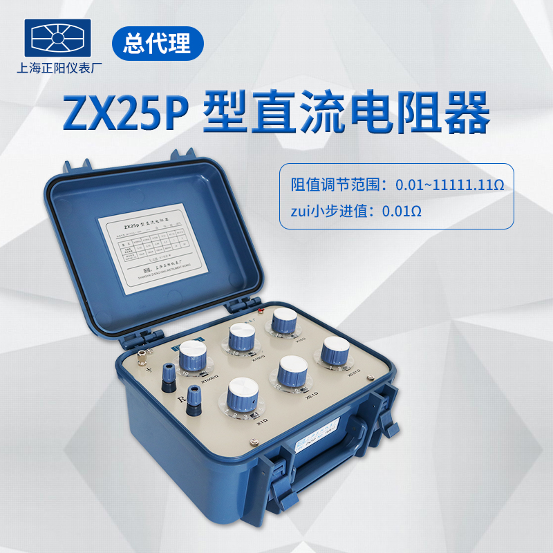 ZX25P ZX54P精密ZX25A ZX54直流电阻器 电工电阻测试仪