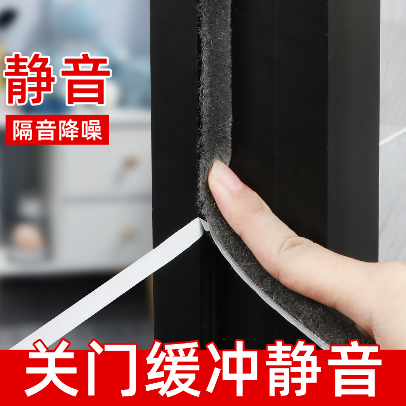 房门隔音密封条木门缝防撞条卧室门门框胶条噪音挡风条静音神器
