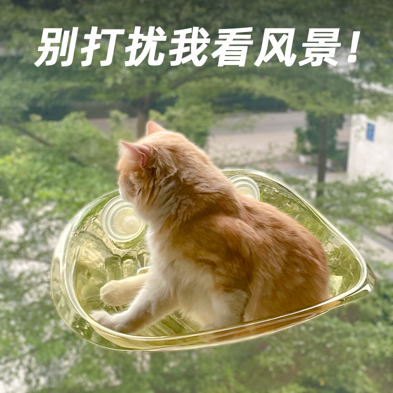 猫吊床 悬浮式猫窝夏季 不占地吸盘猫爬架 窗户 吸在玻璃上的猫窝