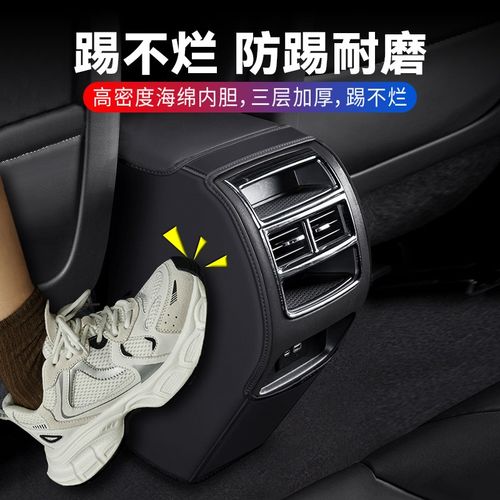 23款捷途X70扶手箱防踢垫plus座椅x70m出风口保护套coupe汽车改装