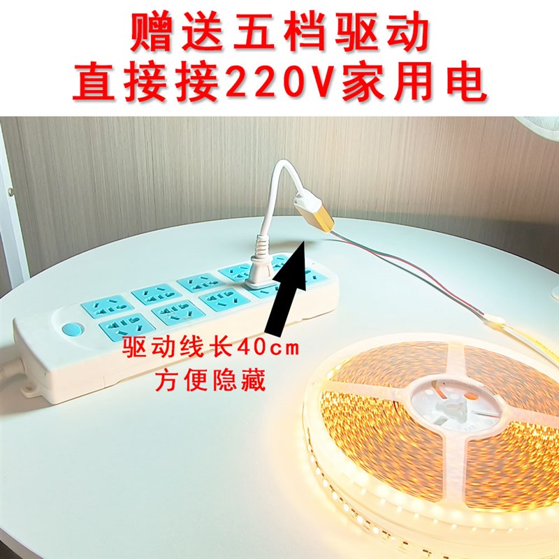 220V三色变光灯带led灯条无极调光线性灯客厅吊顶自粘铝槽超亮