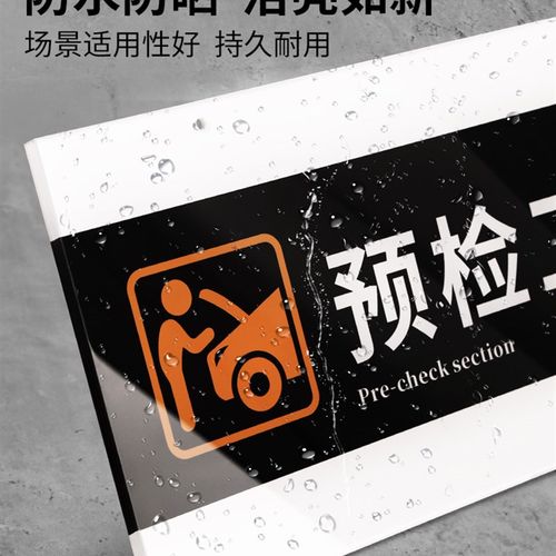 汽修厂汽车养护分区标识牌指示区域压克力4s店维修检测提示挂牌定