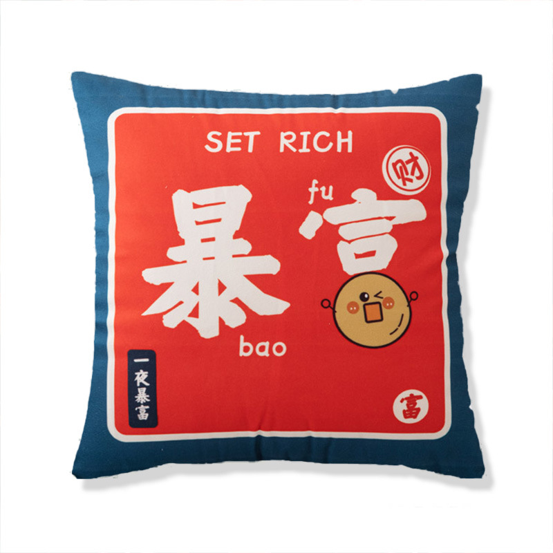 大吉大利短绒抱枕套国潮喜庆抱枕靠枕客厅沙发靠垫腰枕床头大靠背