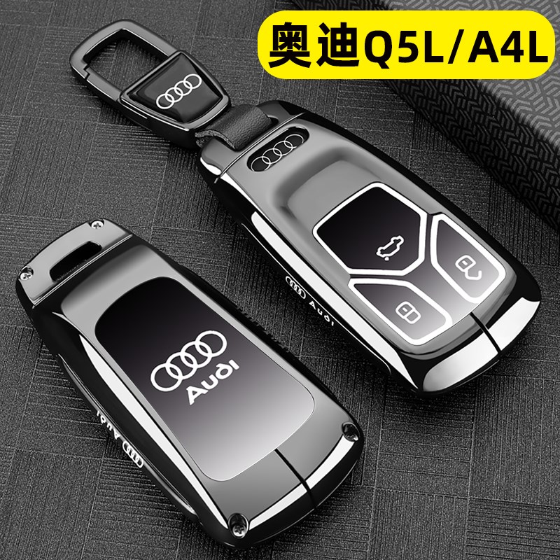 2025款新奥迪Q5L钥匙套24/25款A4L专用45豪华动感型车金属包扣壳