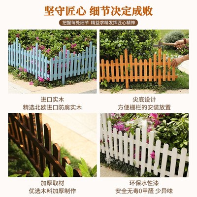 花园白色栅栏菜园子围栏庭院装饰小篱笆幼儿园户外花坛防腐木护栏