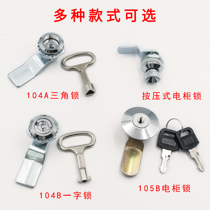 海坦电气MS705三角锁MS401配电箱柜门锁电控开关控制柜锁垃圾箱锁