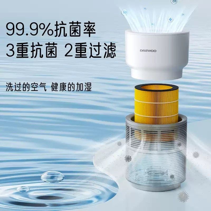 大宇无雾加湿器孕妇婴儿家用卧室轻音小型空气净化冷蒸发式雾化器