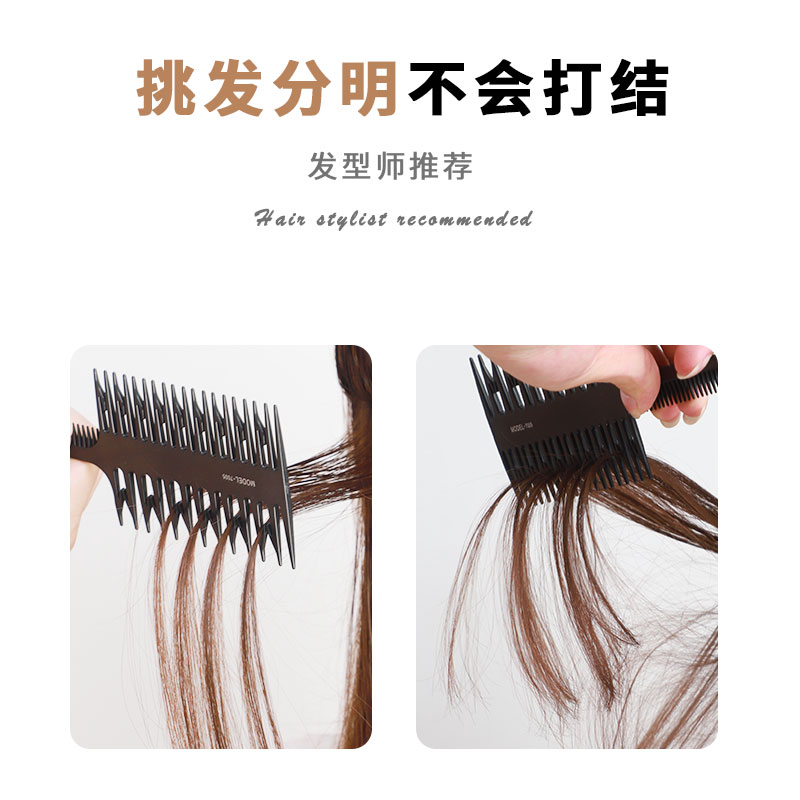 挑染梳子多功能染发梳彩虹色挑梳发廊专用美发工具渐变色挑发神器