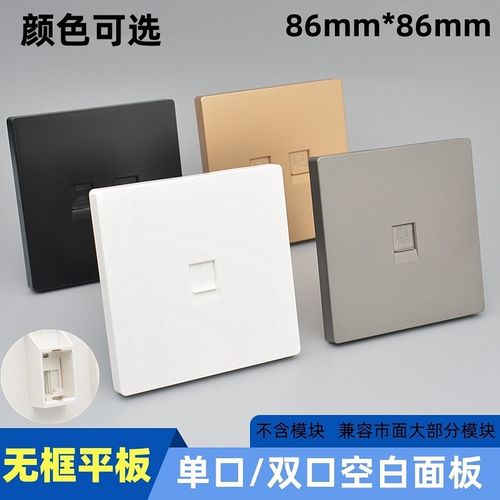 单双口空白面板86型六七类网络电脑插网口超六类网线插座不含模块