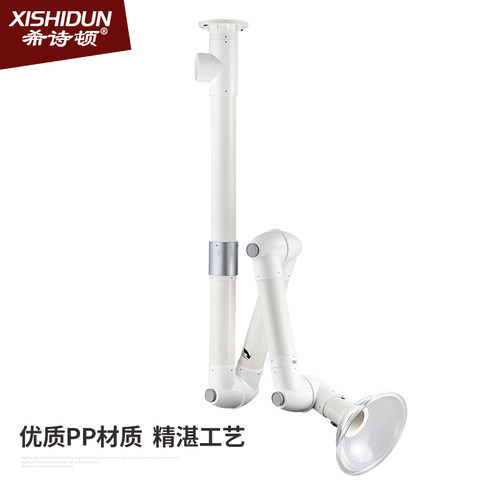 实验室110管道万向抽气罩 PP三节可调 化验室壁挂式吸风罩排烟器