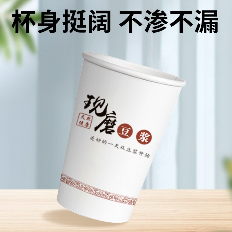 豆浆杯子一次性商用带盖豆浆纸杯现磨豆浆杯专用杯加厚早餐打包杯
