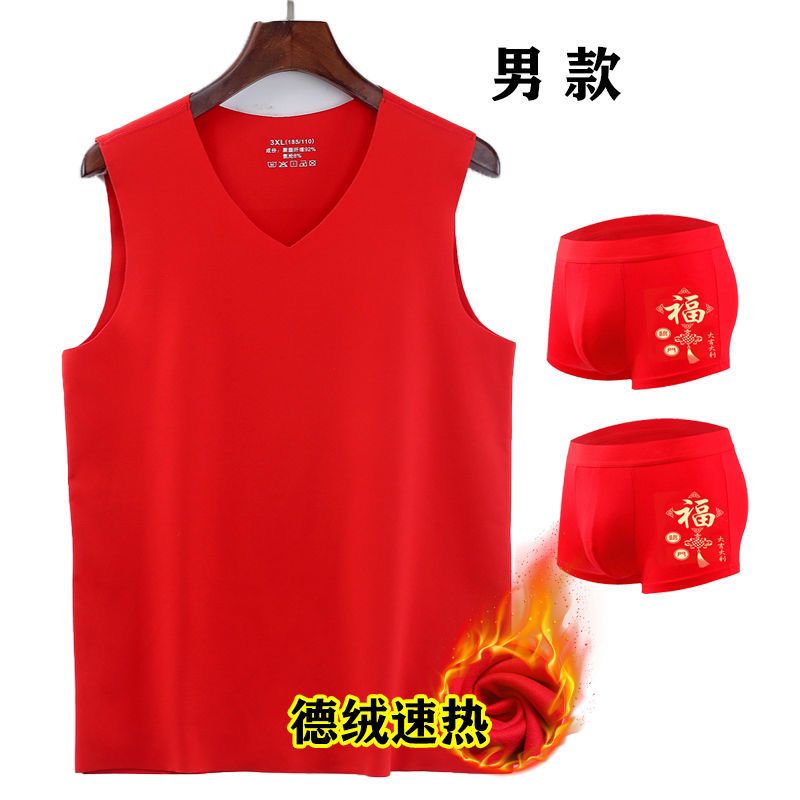双面德绒红背心男秋冬本命年无痕发热保暖无袖V领结婚红色内裤袜