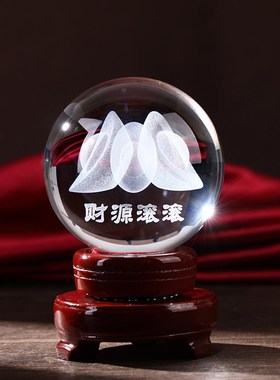 水晶球白色水晶球透明雕刻定制元宝玻璃球招财装饰品客厅办公桌摆