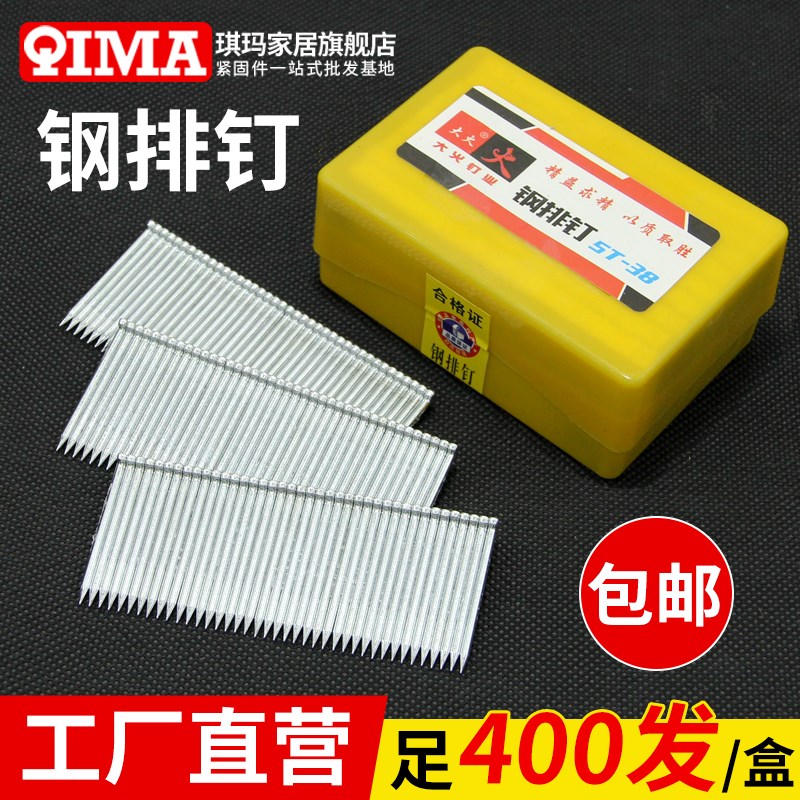 钢排钉 国标气动枪钉钢钉水泥钉ST15 18 25 32 38 45 50 64气排钉