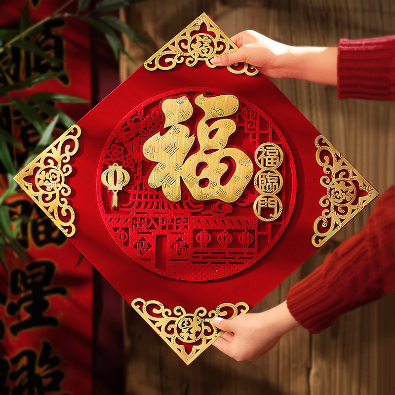新年福字门贴春节新款立体高端皮革大门玄关进户门福字贴纸装饰品