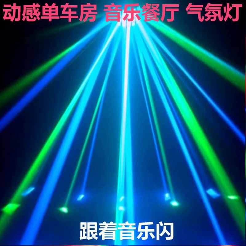 动感单车室健身房氛围光束灯清吧音乐餐厅a1爆闪KTV智能灯光系统