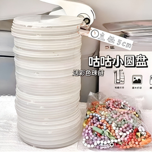 送珠链咕卡小圆盘透明圆形咕盘钥匙扣追星周边Diy自制亚克力挂件