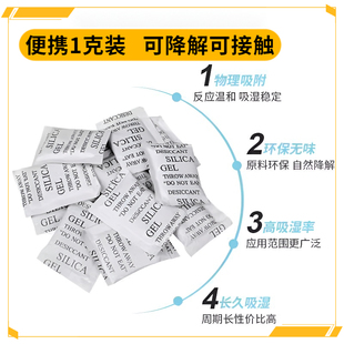 吧唧徽章干燥剂卡游谷子书籍手办ins动漫周边相机防潮防锈防霉包