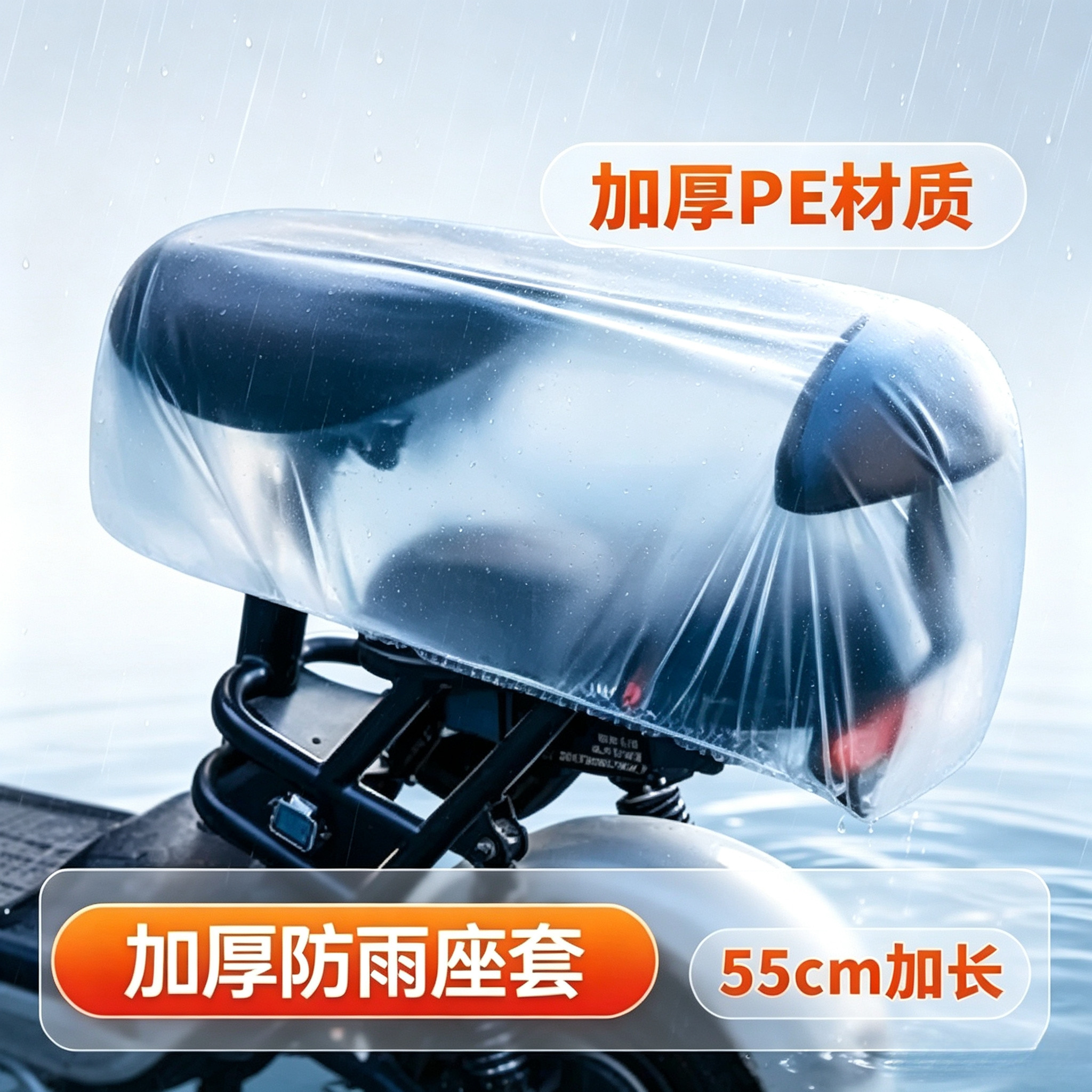 电动车一次性坐垫套坐凳防雨罩电瓶车摩托车防尘罩雨披防水遮雨罩图片