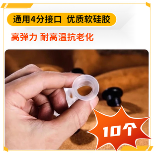 通用型硅胶生料带四分胶垫圈水龙头角阀配件防漏水密封圈胶垫牙贴