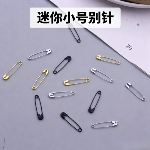 迷你小号安全别针特小别针