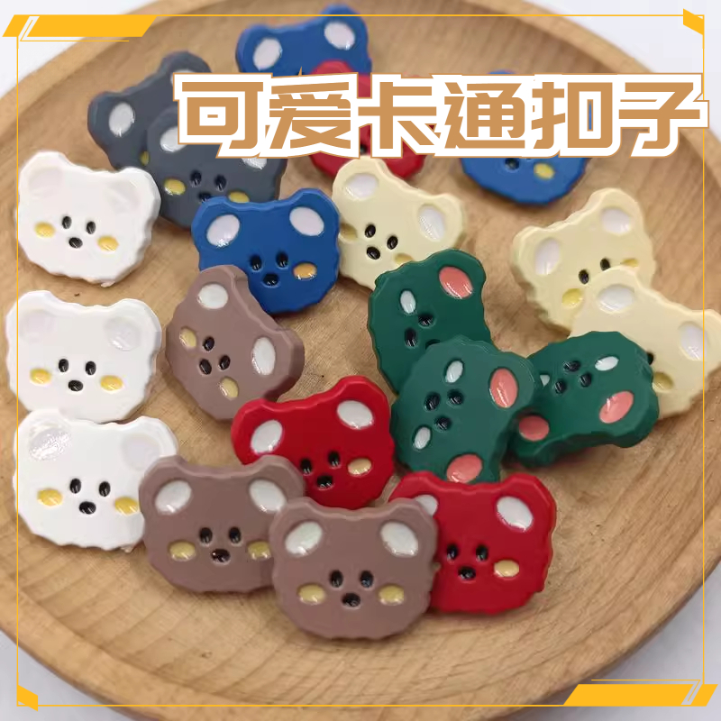 小孩衣服扣子儿童毛衣纽扣婴儿扣子宝宝开衫小熊彩色装饰卡通纽扣