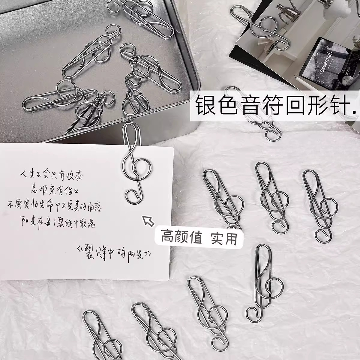 高颜值ins银色彩色音符回形针创意装饰固定别针曲别针书签打包