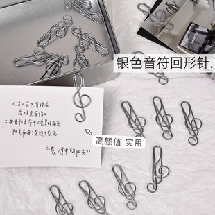 高颜值ins银色彩色音符回形针创意装饰固定别针曲别针书签打包