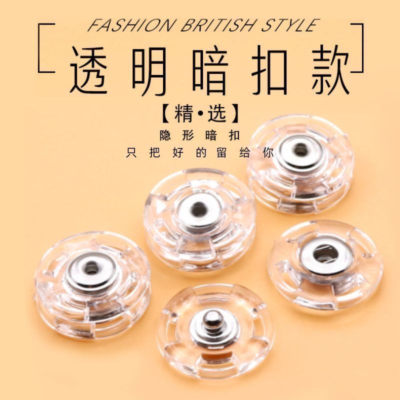 塑料透明隐形暗扣子母扣毛呢大衣圆形按扣摁扣开衫外套防走光纽扣
