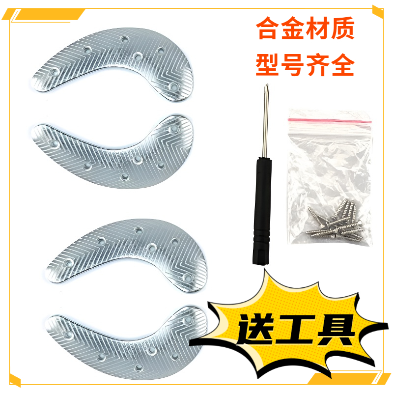 鞋底金属铁掌铁胶马男鞋后跟前掌贴防磨偏后掌防磨片靴子防滑贴铁