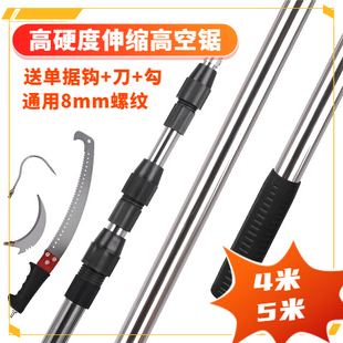 高空伐树神器园林工具加长杆伸缩手据果树手持修剪修枝锯锯树锯子
