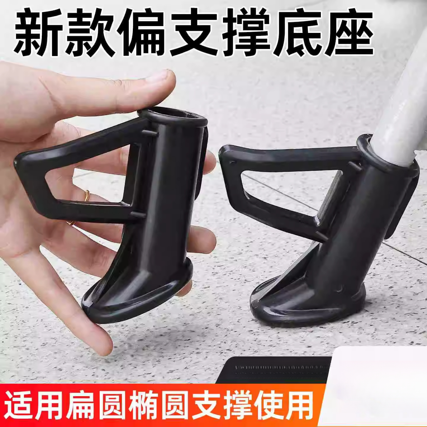 简易款电瓶车偏撑支架底座单撑边撑塑料套电动车侧撑脚撑护套防滑