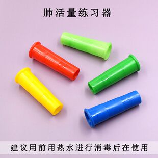 气球吹气嘴肺活量练习器老人儿童小学生唱歌练声锻炼提高肺功能