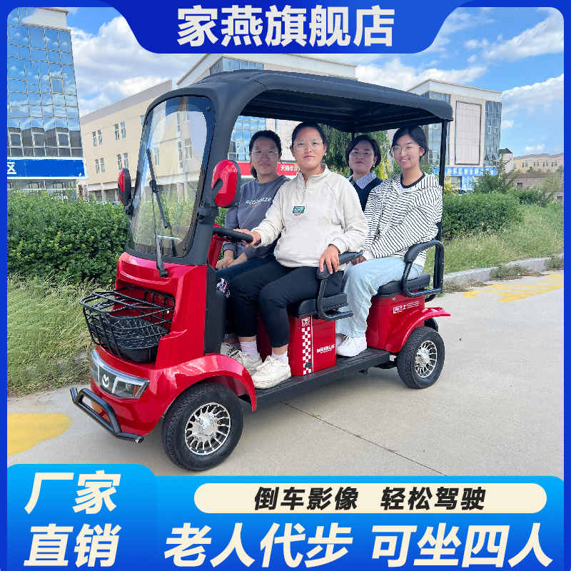 【官方直降】小巴士电动四轮车