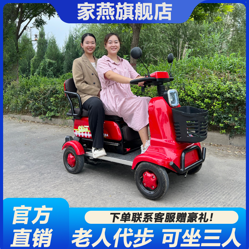 【厂家直销】小巴士老年代步车