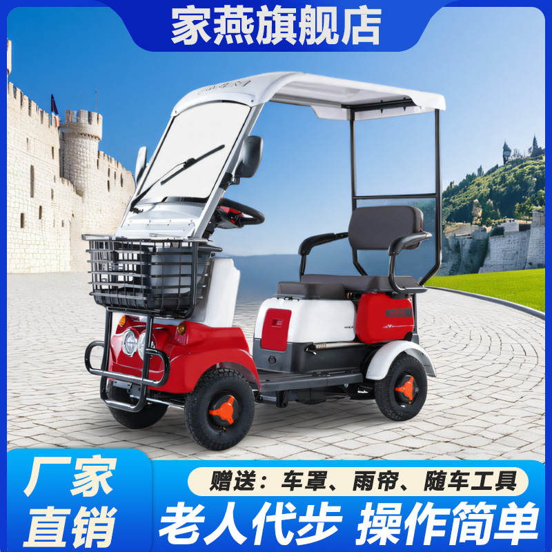 【厂家直销】新款老年代步车