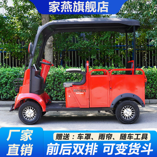 小巴士A8带棚客货两用电动四轮