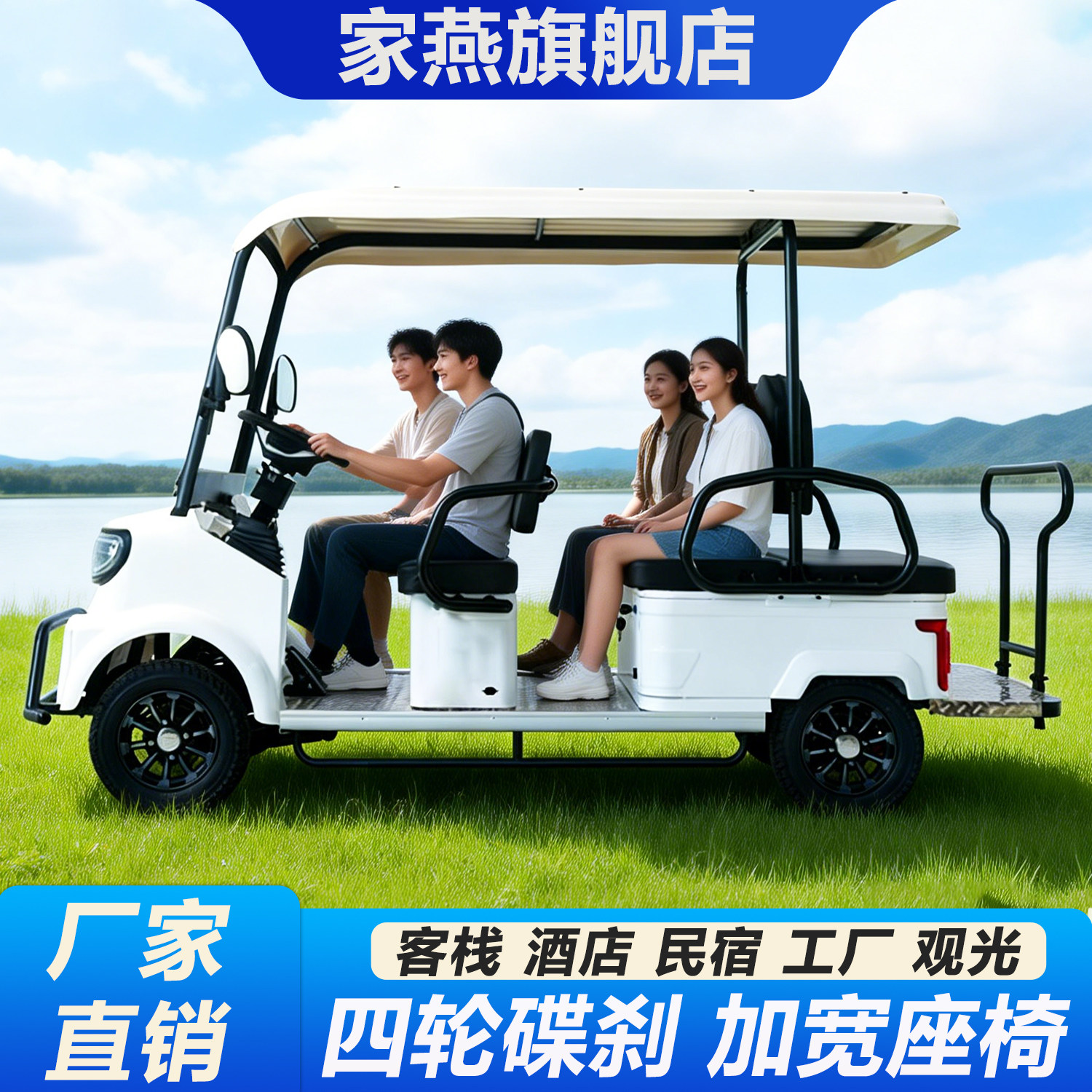 小巴士M8电动四轮车带棚景区观光车旅游观光车六人座四人座电瓶车