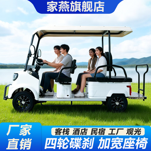 【官方直降】小巴士电动四轮车