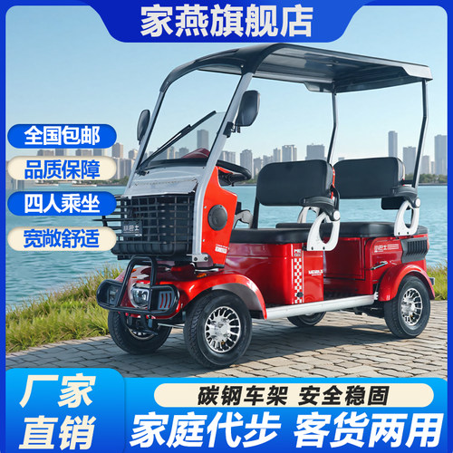 小巴士电动四轮车E900老年代步车接送孩子带棚电动车四轮电瓶车
