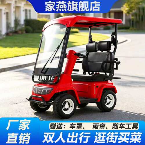 【厂家直销】新款老年代步车