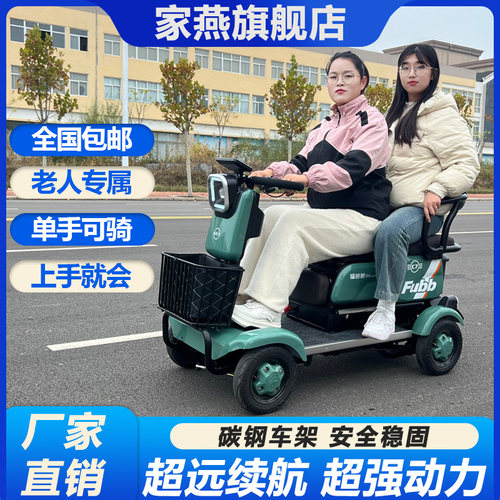 【厂家直销】小巴士老年代步车