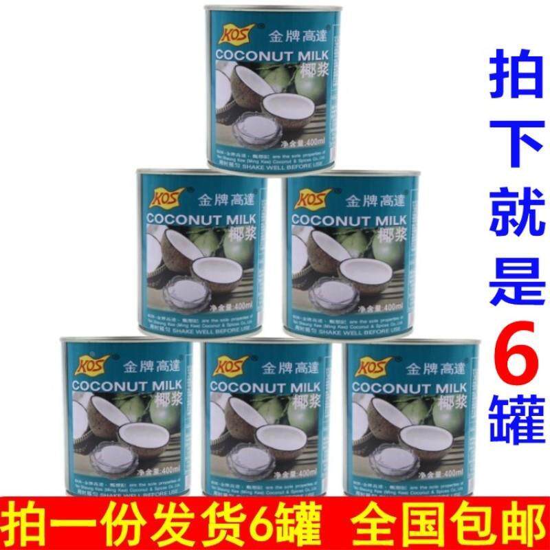 甄想记高达椰浆400ml*6罐装高浓度椰汁椰奶西米露原料奶茶店商用