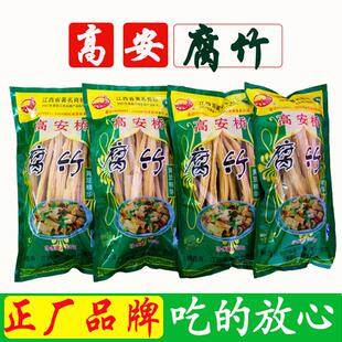 高安腐竹干 干货江西特产头层手工豆制品高安桥品牌礼盒豆笋素食2