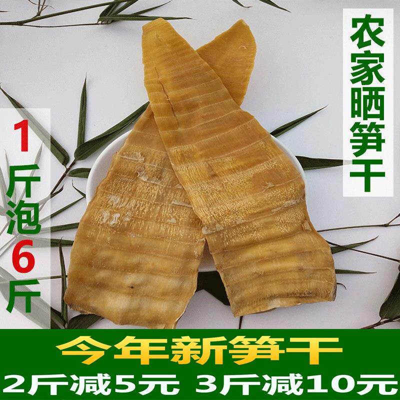 黄山竹笋干干货嫩笋尖农家自制玉兰片无盐春干笋500g散装特产天然